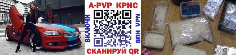 Alpha PVP крисы CK Кувандык