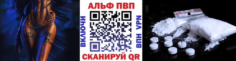 APVP Crystall  Кувандык 