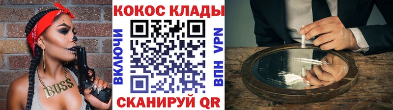 продажа наркотиков Кувандык Кокаин FishScale